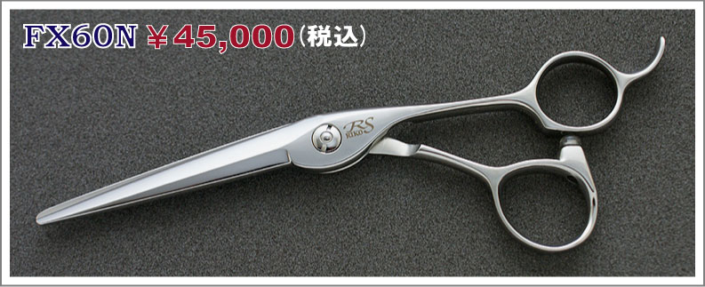 FX60N 45,000円(税込)