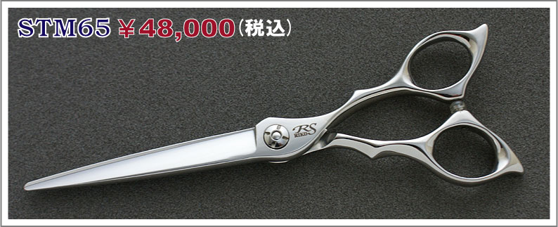 STM65 48,000円(税込)